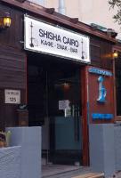 /customerDocs/images/avatars/71549/71549-SHISHA BAR-ΝΑΡΓΙΛΕΣ-SHISHA CAIRO-ΗΛΙΟΥΠΟΛΗ-LOGO.jpg